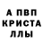 МДМА crystal eFLend