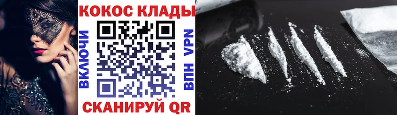 Купить где  Куса  Cocaine 98% 