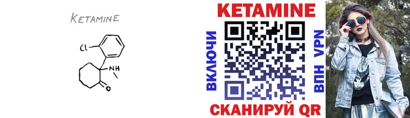 Купить закладки  Куса  КЕТАМИН VHQ 