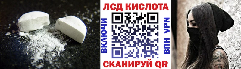 ЛСД экстази кислота  Купить где  Куса 