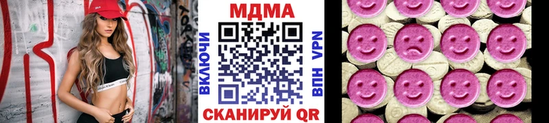 МДМА VHQ  Купить закладки  Куса 